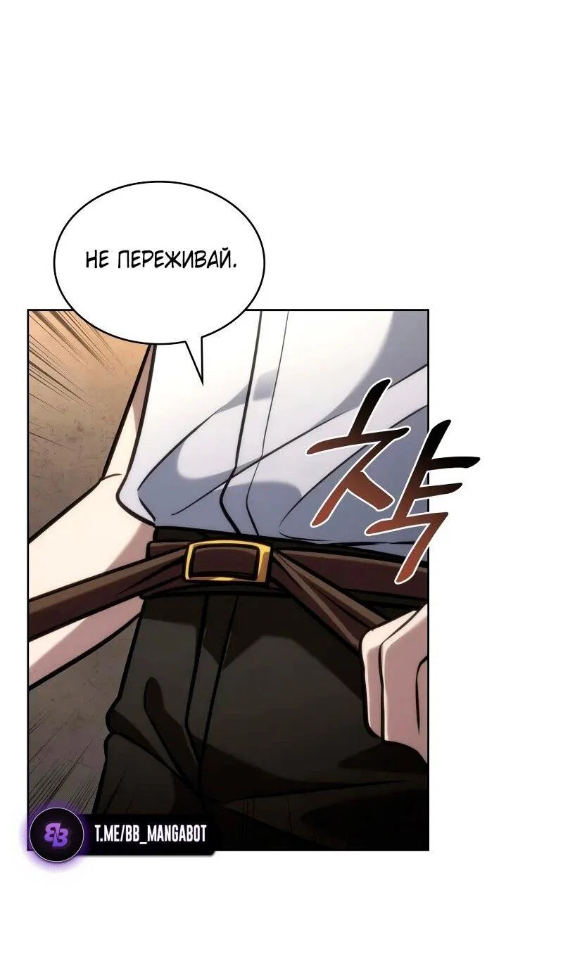 Read Безграничный маг RU Manga Online