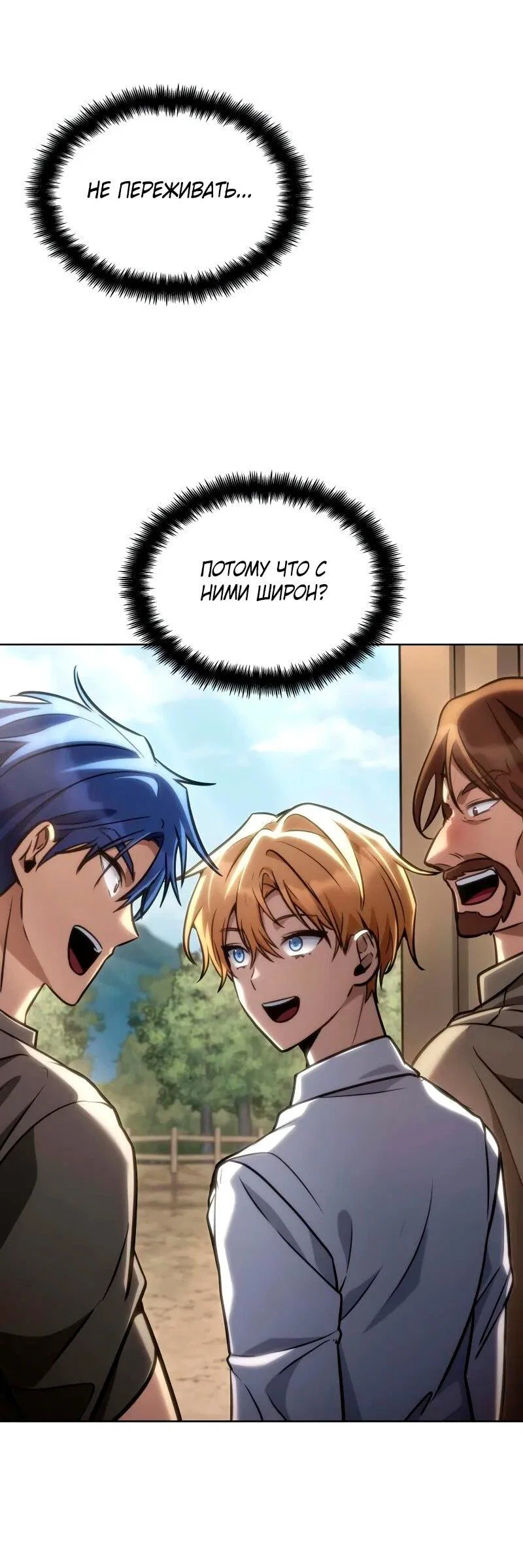 Read Безграничный маг RU Manga Online