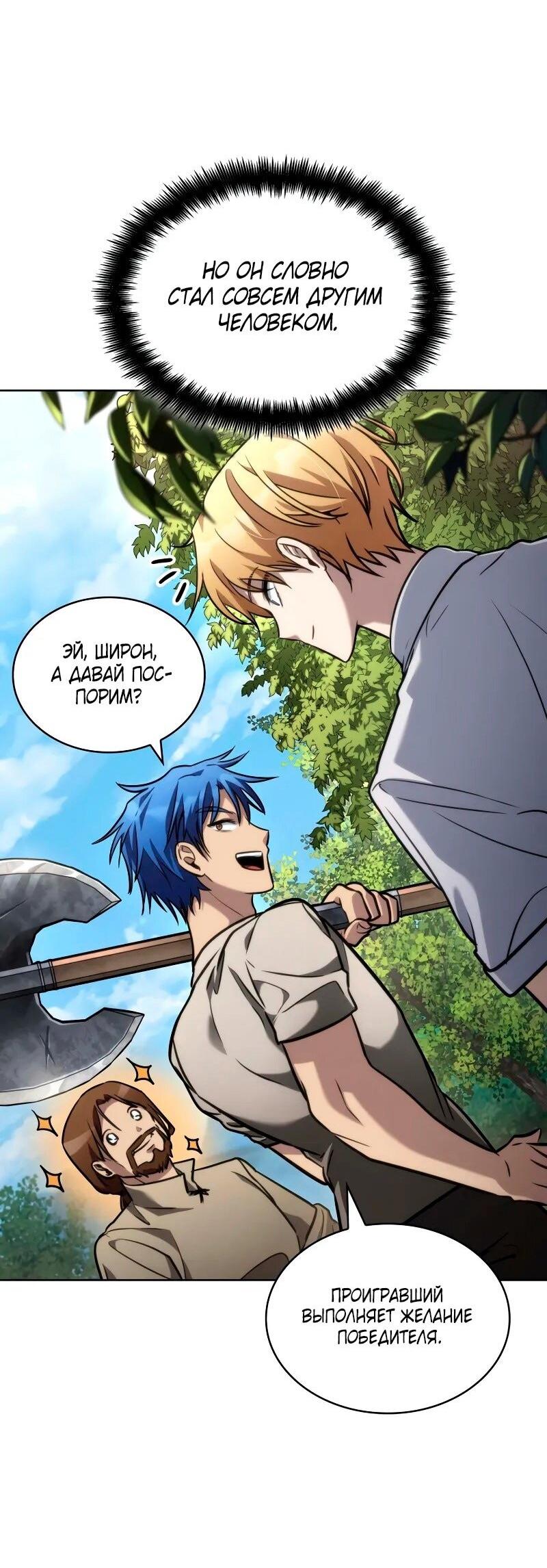 Read Безграничный маг RU Manga Online