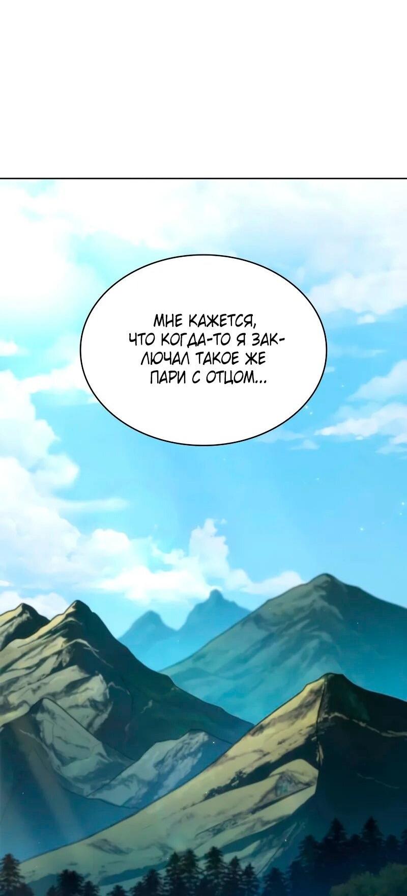 Read Безграничный маг RU Manga Online