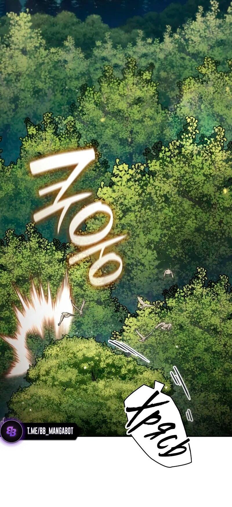 Read Безграничный маг RU Manga Online