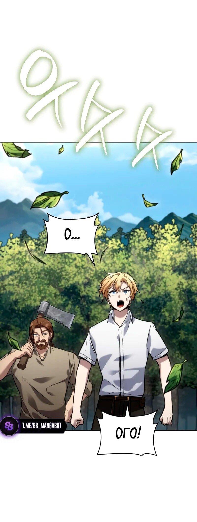 Read Безграничный маг RU Manga Online