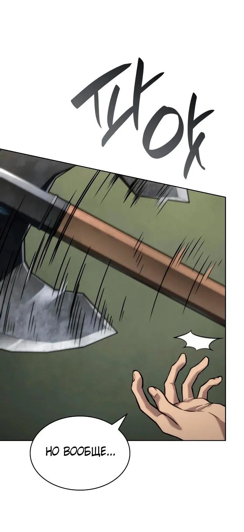 Read Безграничный маг RU Manga Online