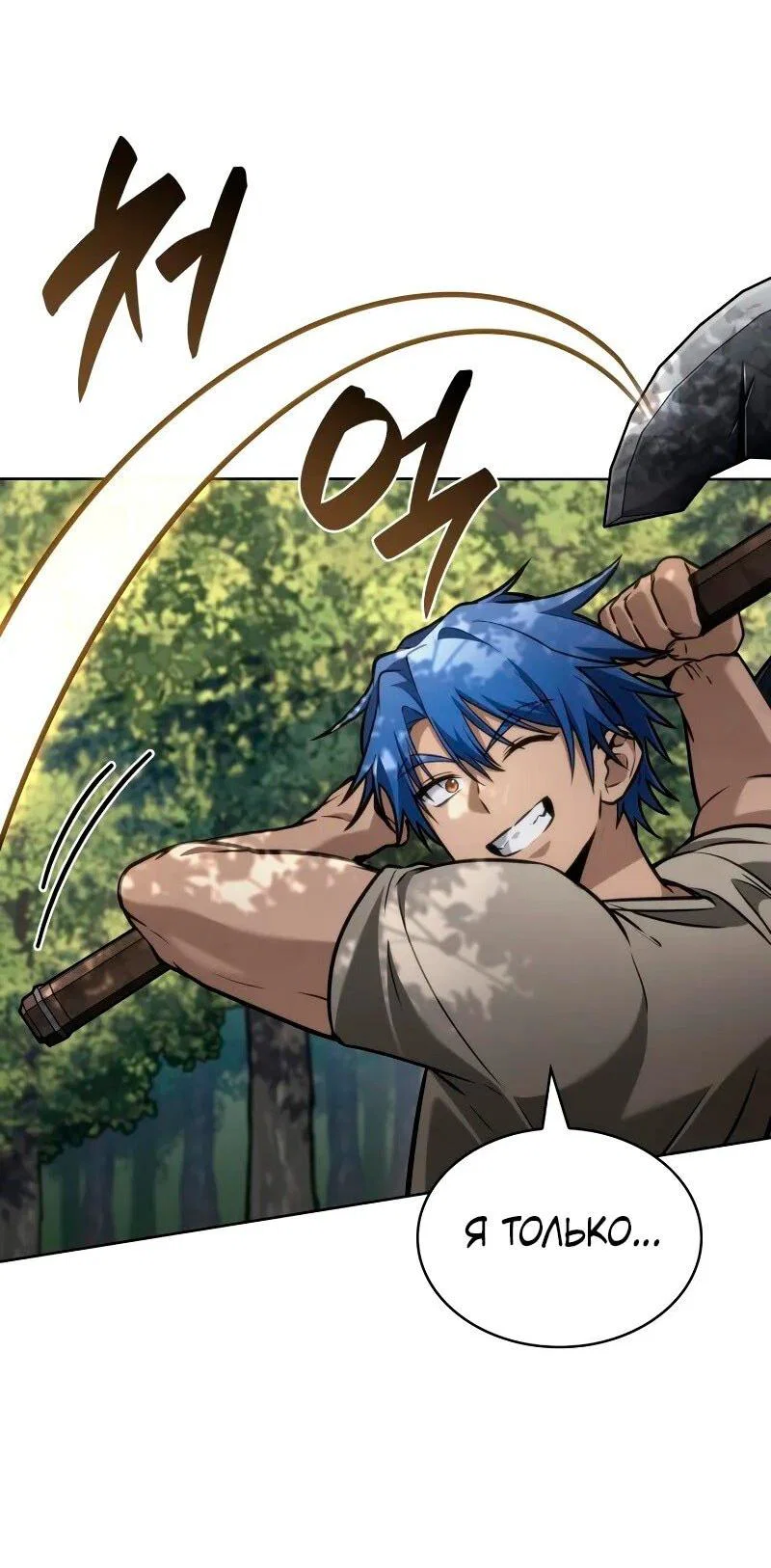 Read Безграничный маг RU Manga Online