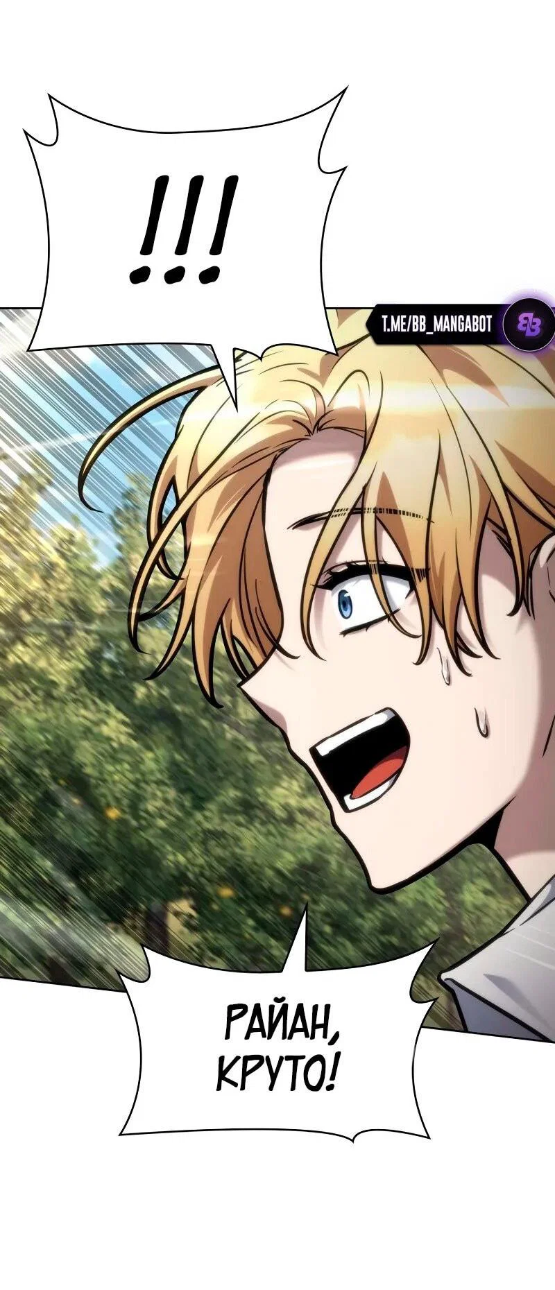 Read Безграничный маг RU Manga Online