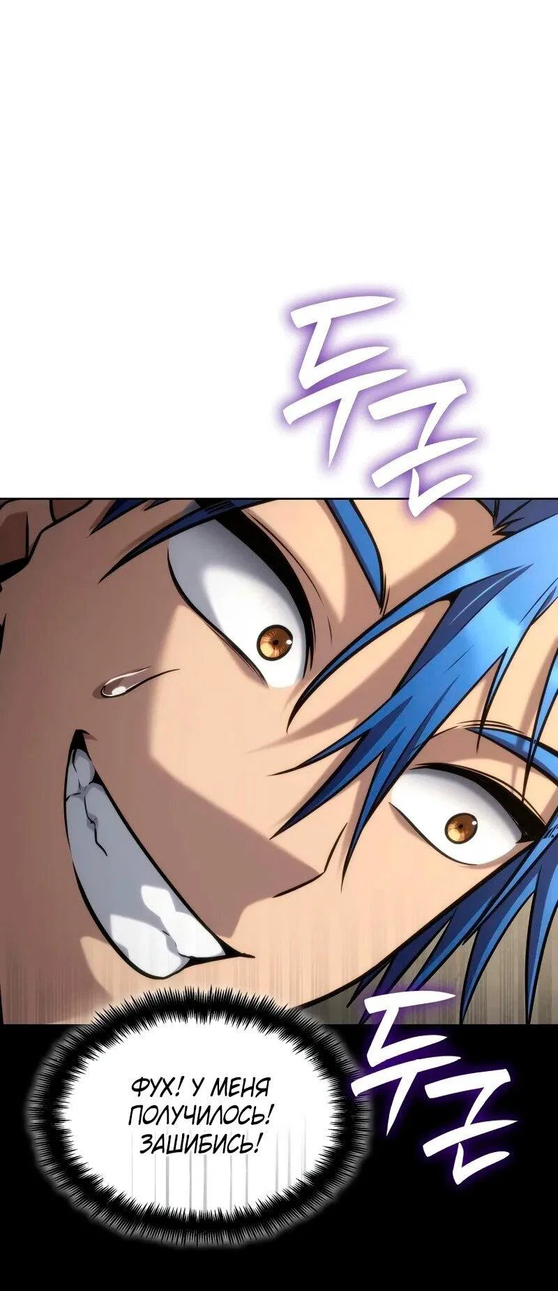Read Безграничный маг RU Manga Online