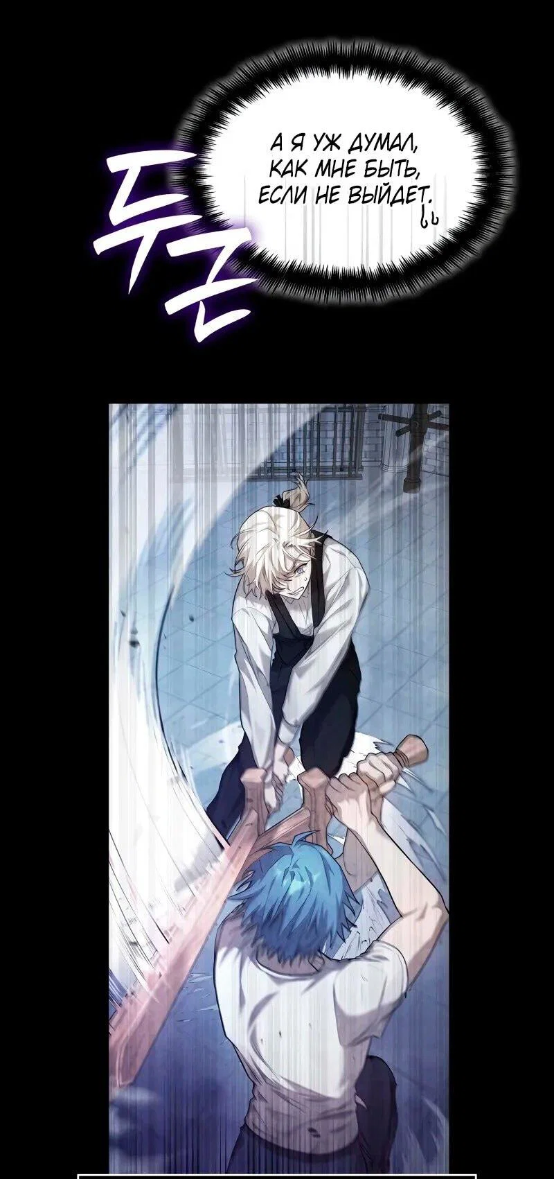 Read Безграничный маг RU Manga Online