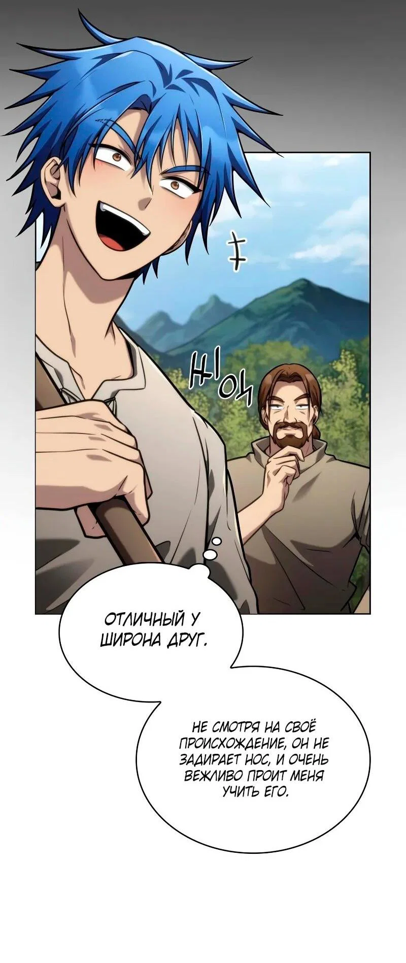 Read Безграничный маг RU Manga Online