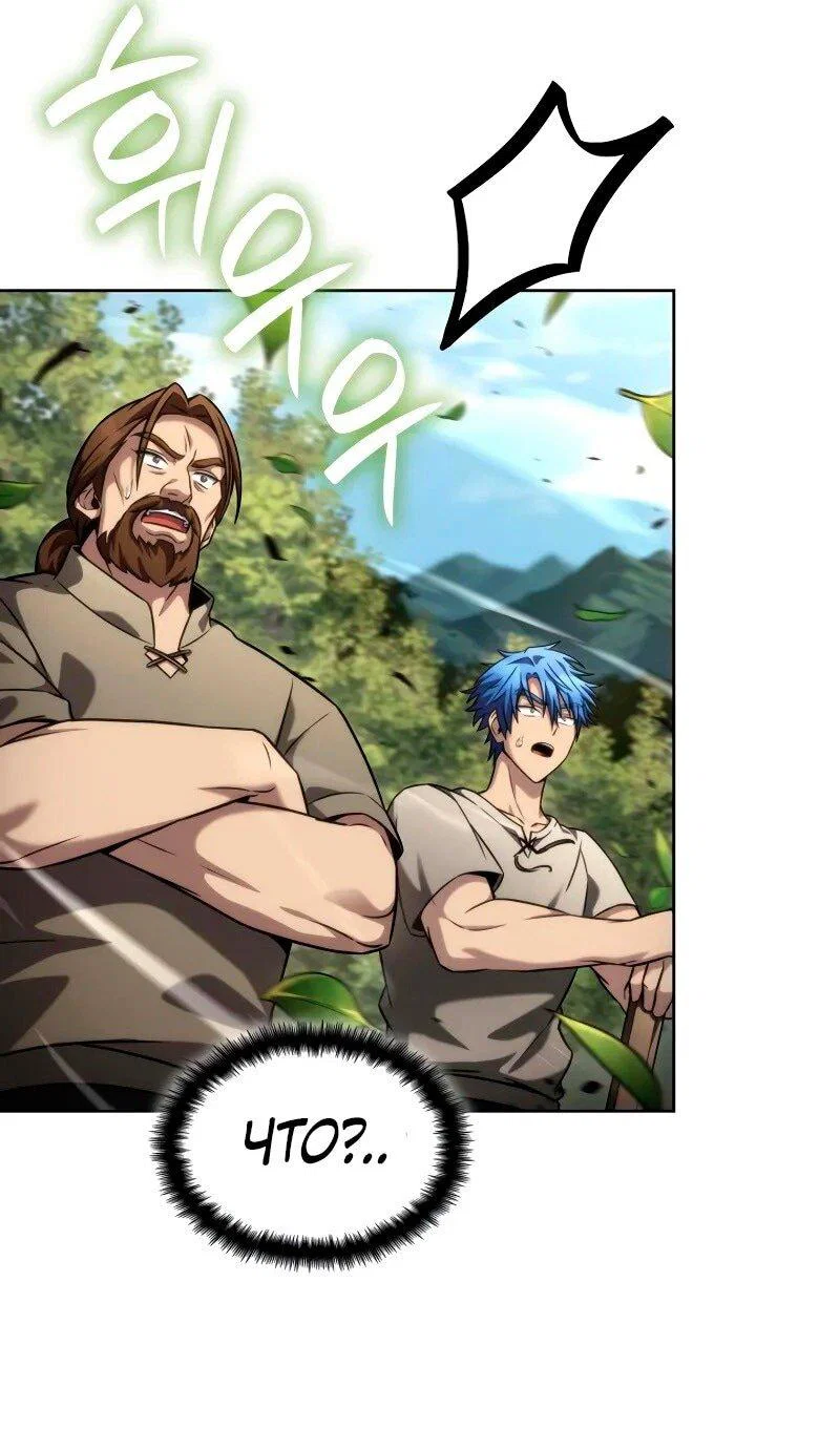 Read Безграничный маг RU Manga Online