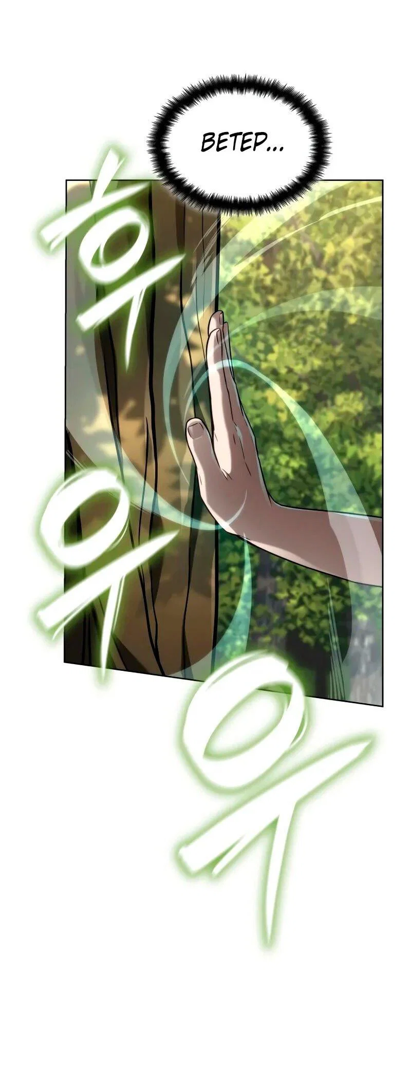 Read Безграничный маг RU Manga Online