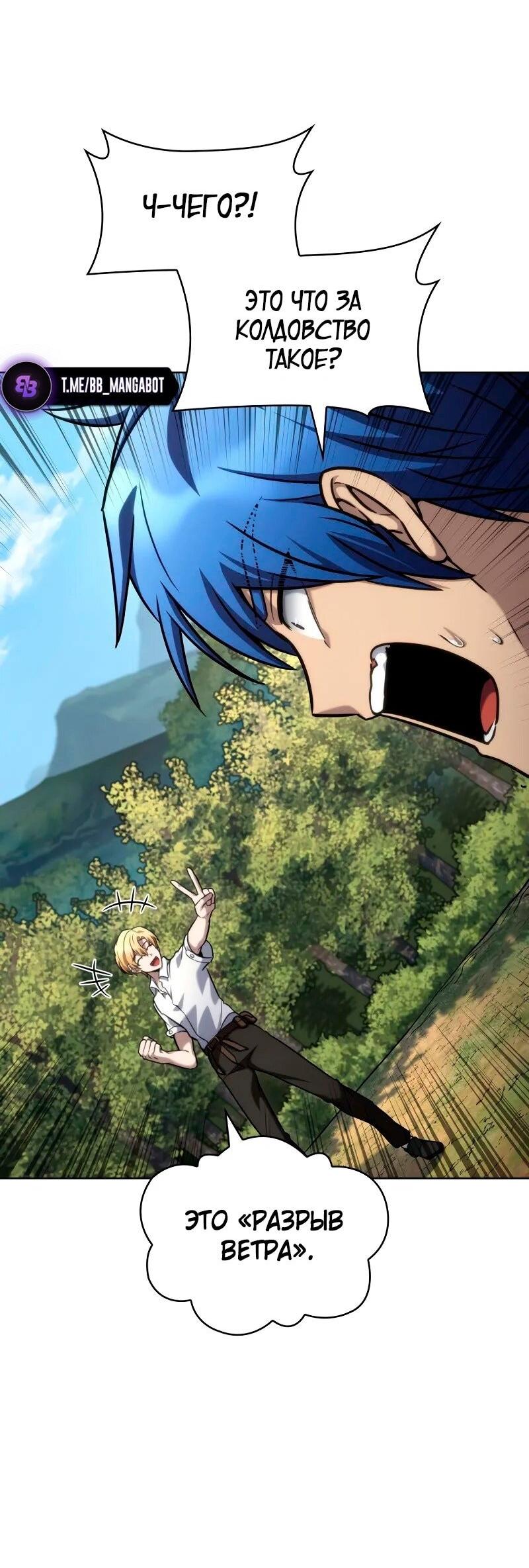 Read Безграничный маг RU Manga Online