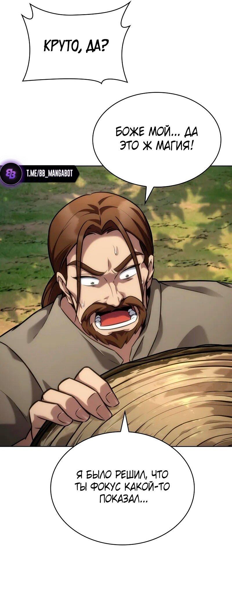 Read Безграничный маг RU Manga Online