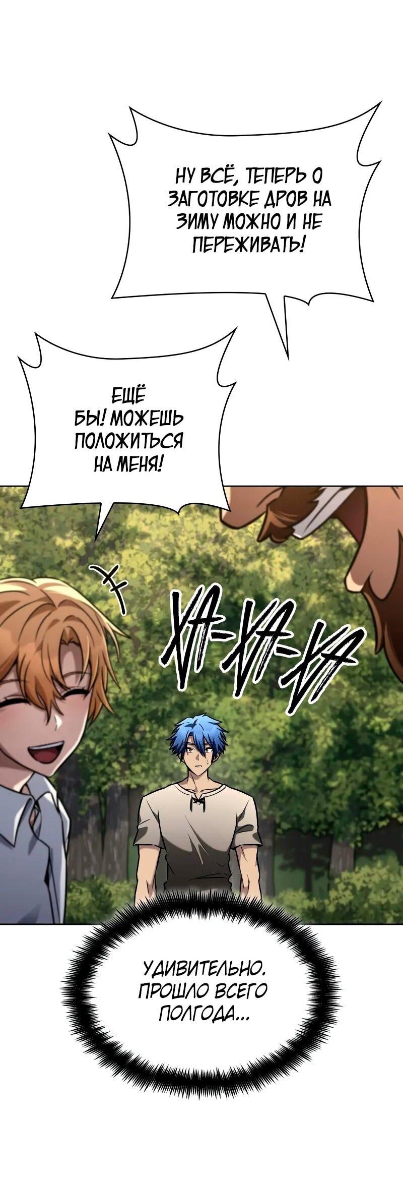 Read Безграничный маг RU Manga Online