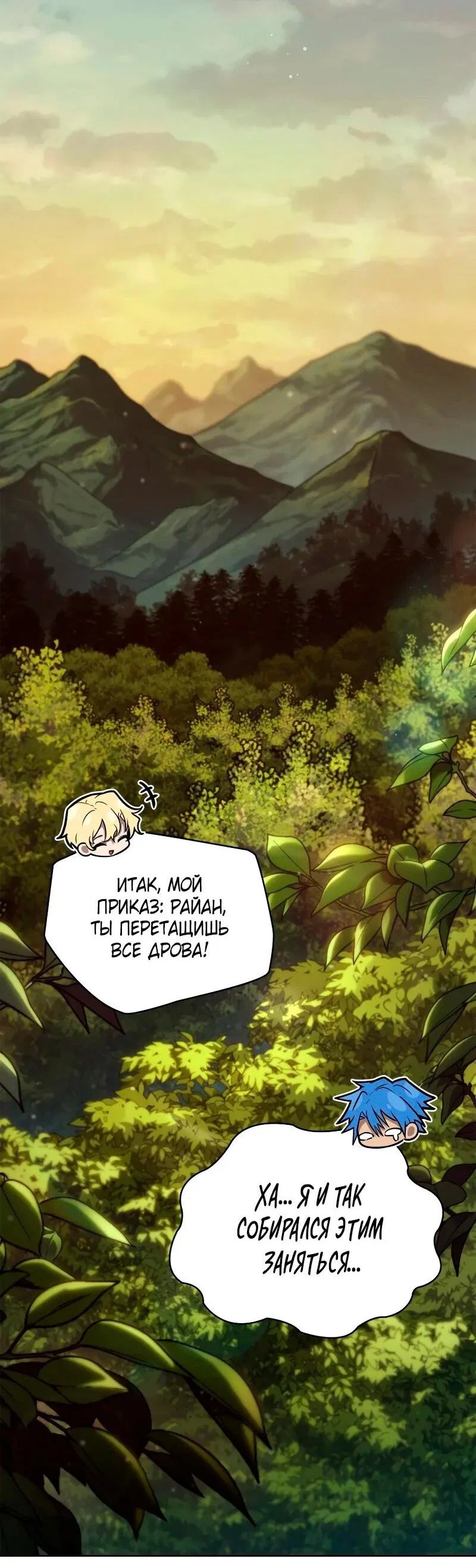 Read Безграничный маг RU Manga Online
