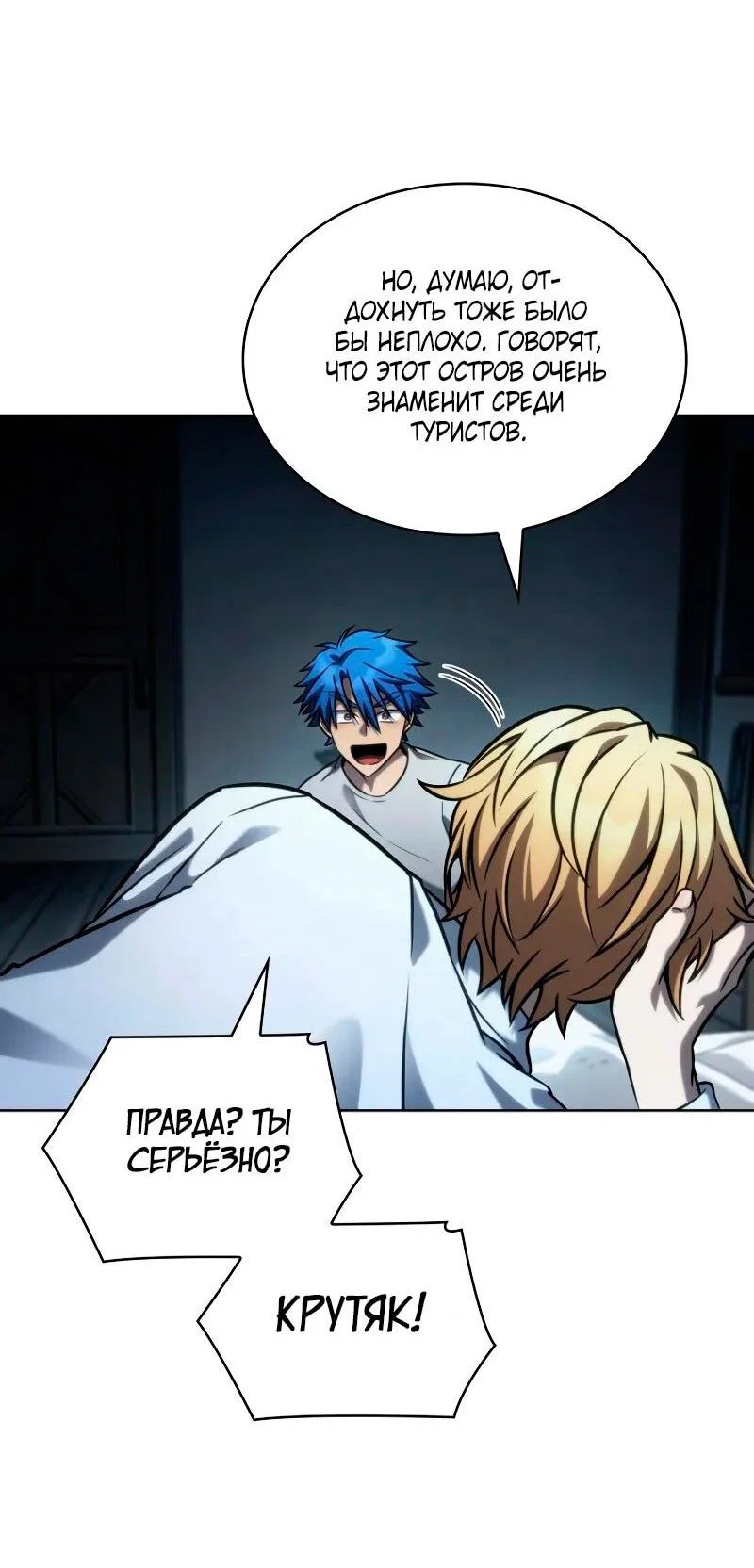 Read Безграничный маг RU Manga Online