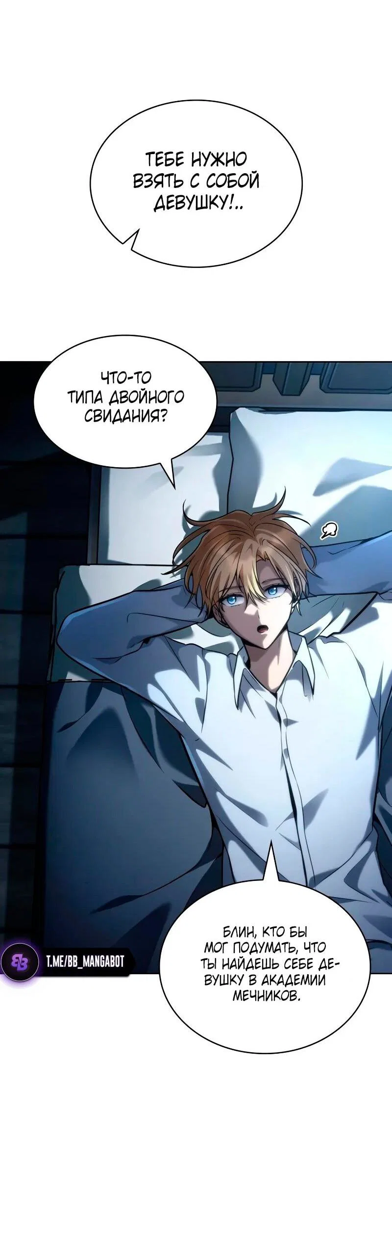 Read Безграничный маг RU Manga Online