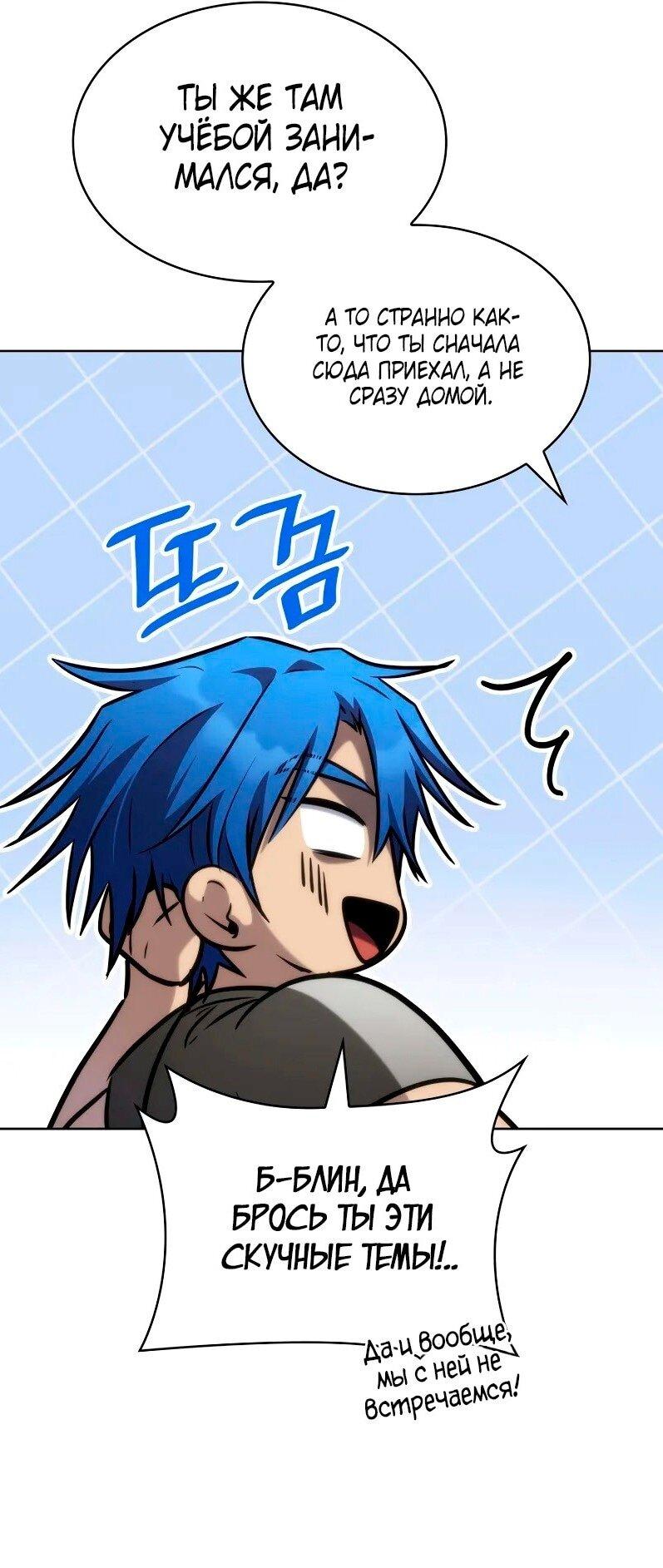 Read Безграничный маг RU Manga Online