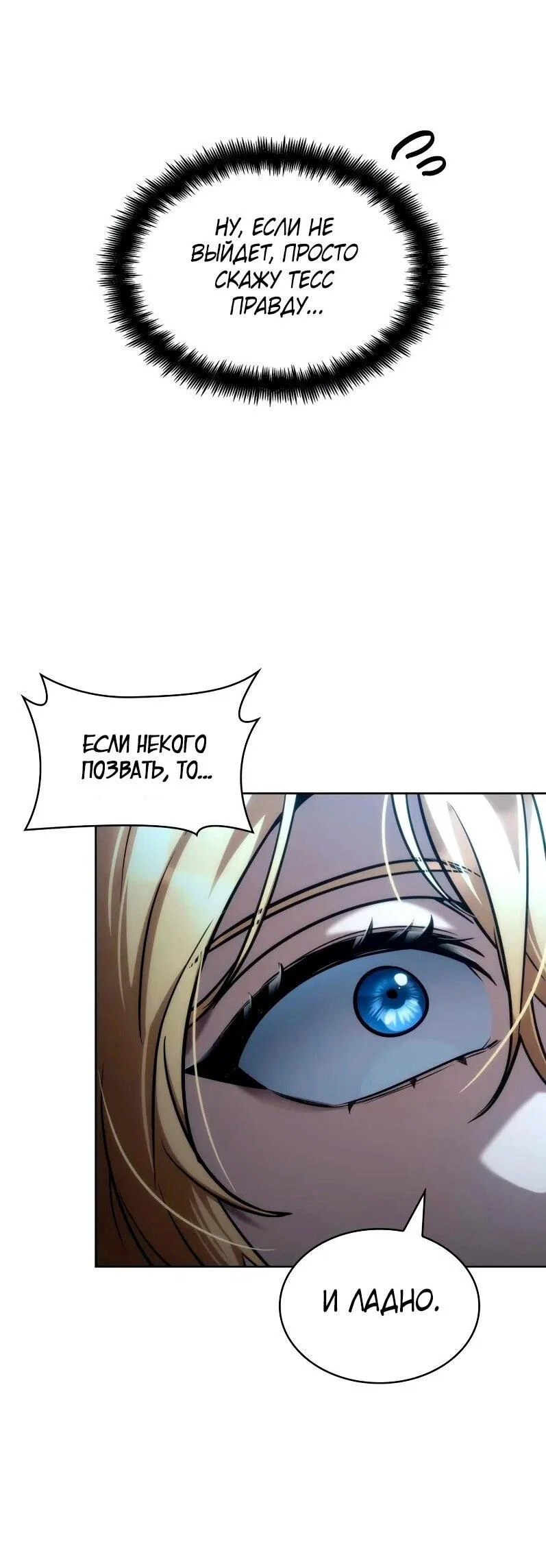 Read Безграничный маг RU Manga Online