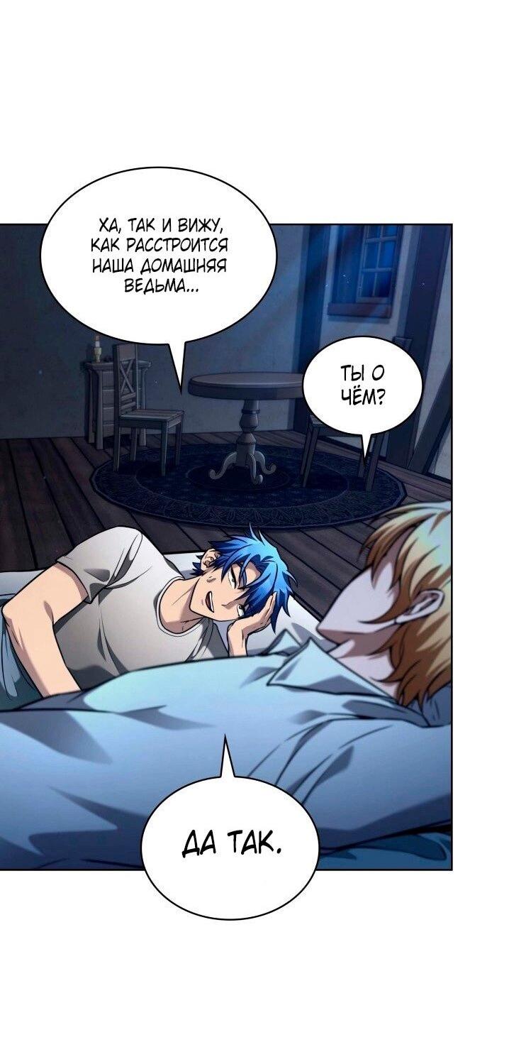 Read Безграничный маг RU Manga Online
