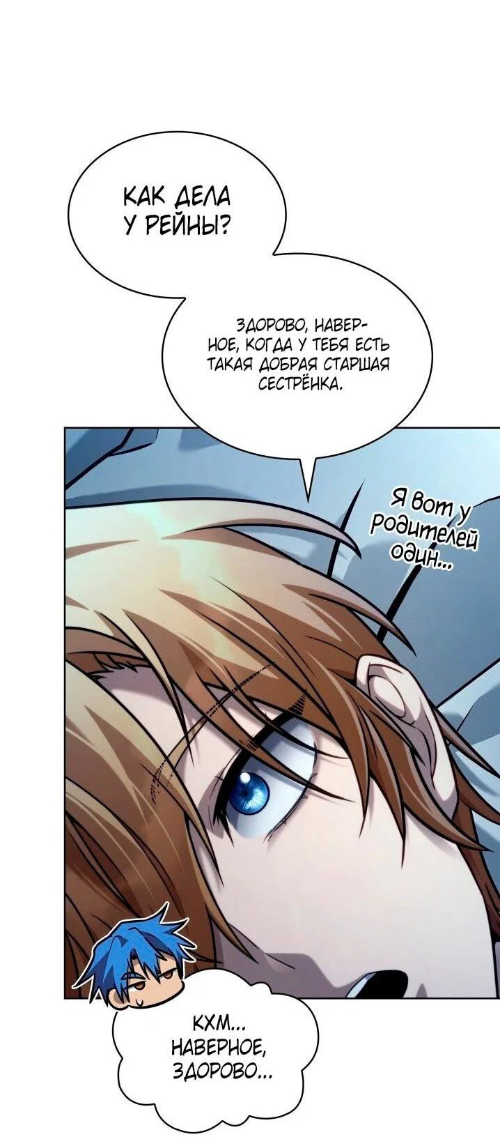 Read Безграничный маг RU Manga Online