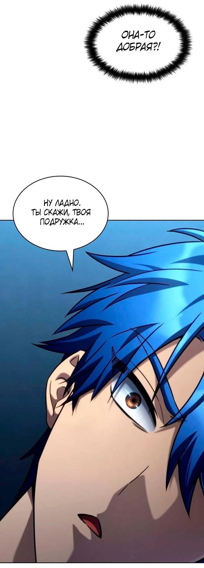 Read Безграничный маг RU Manga Online