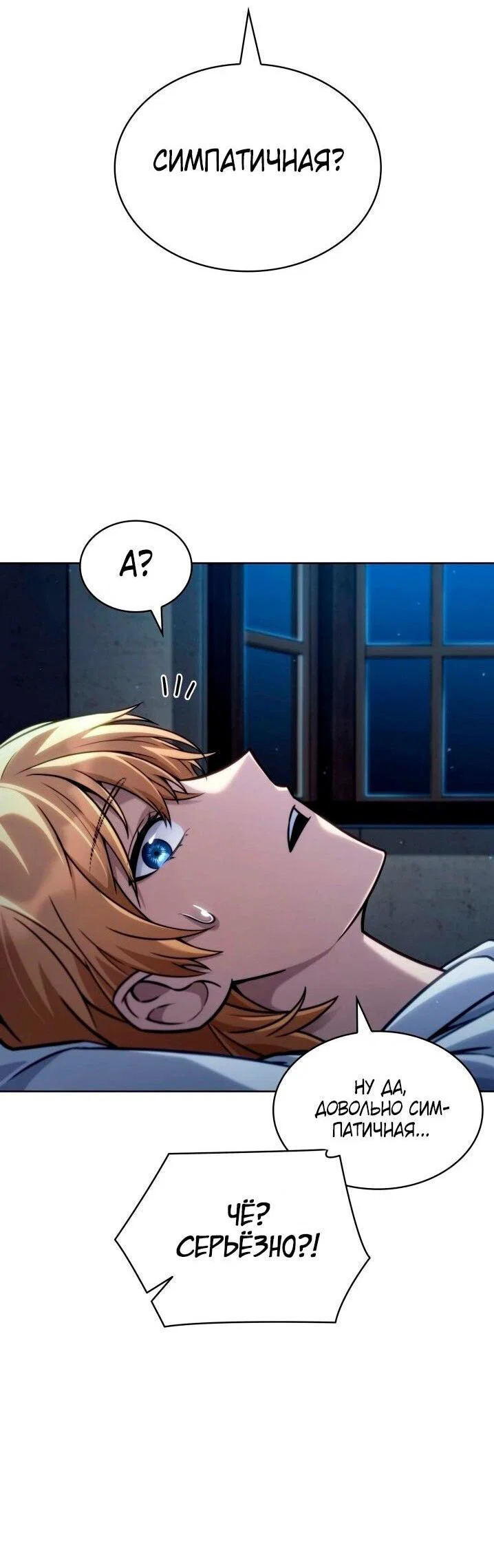 Read Безграничный маг RU Manga Online