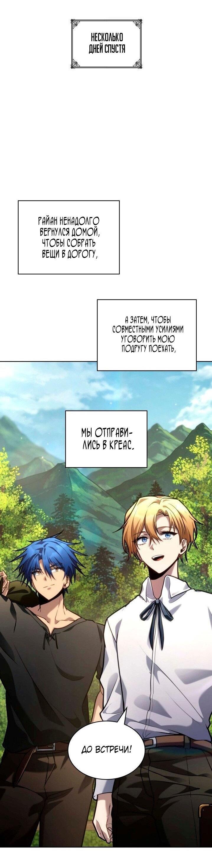 Read Безграничный маг RU Manga Online