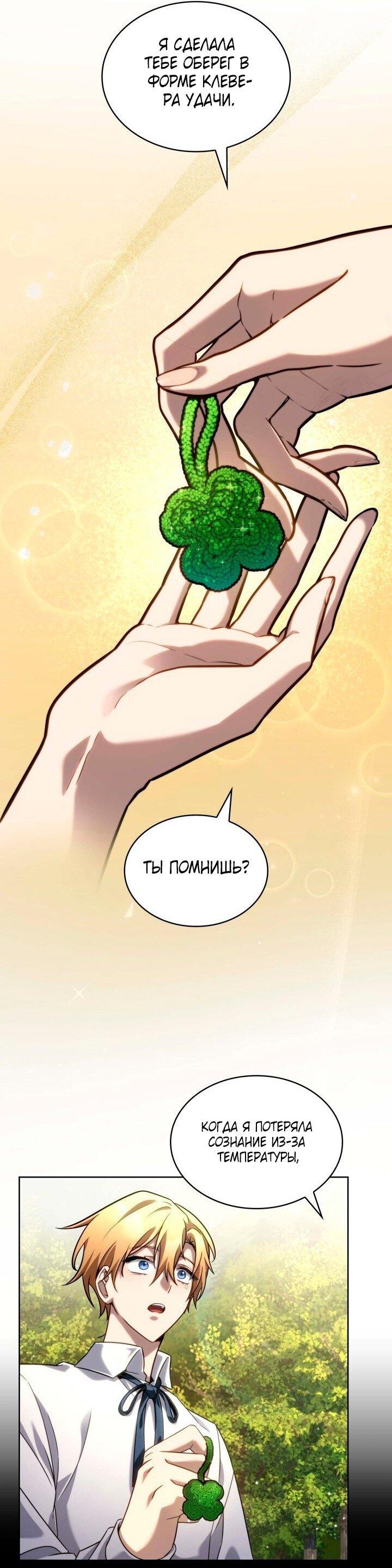 Read Безграничный маг RU Manga Online