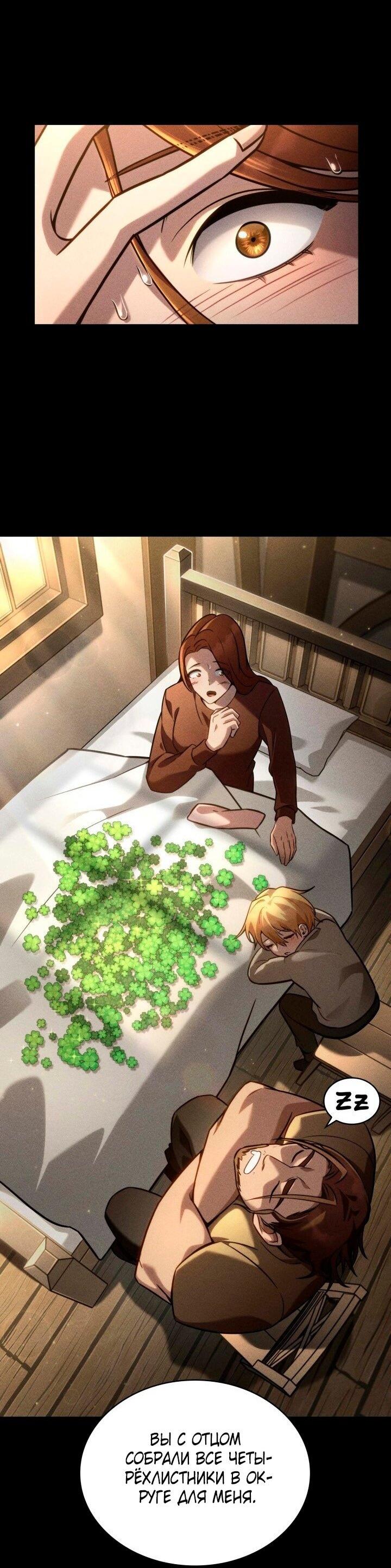 Read Безграничный маг RU Manga Online
