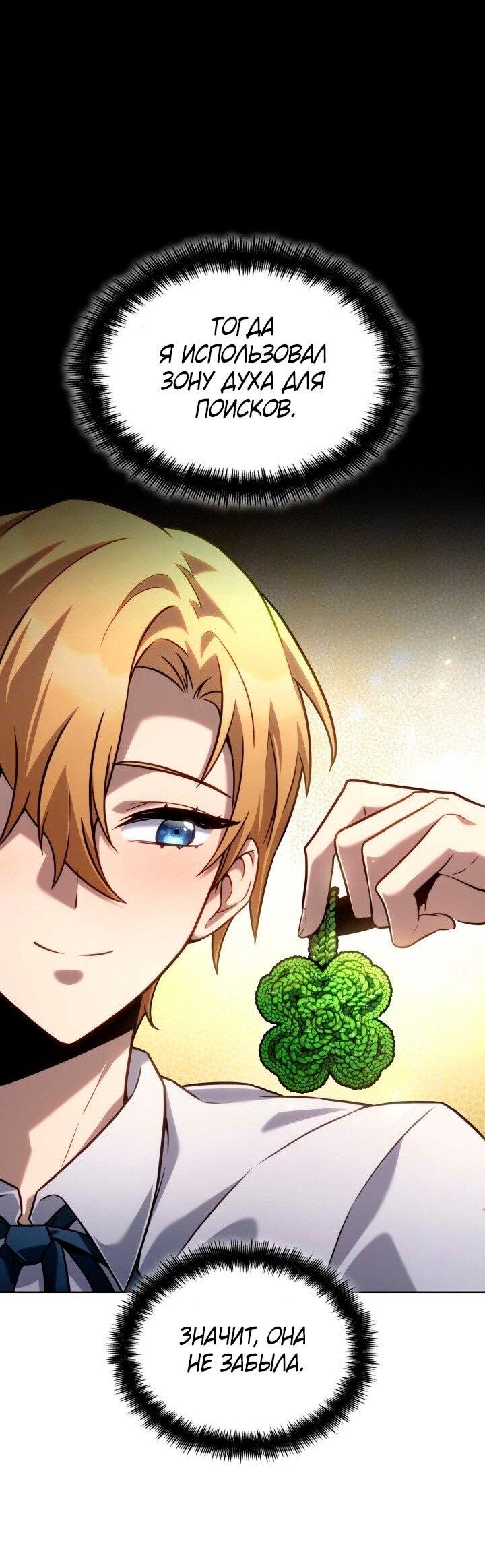 Read Безграничный маг RU Manga Online