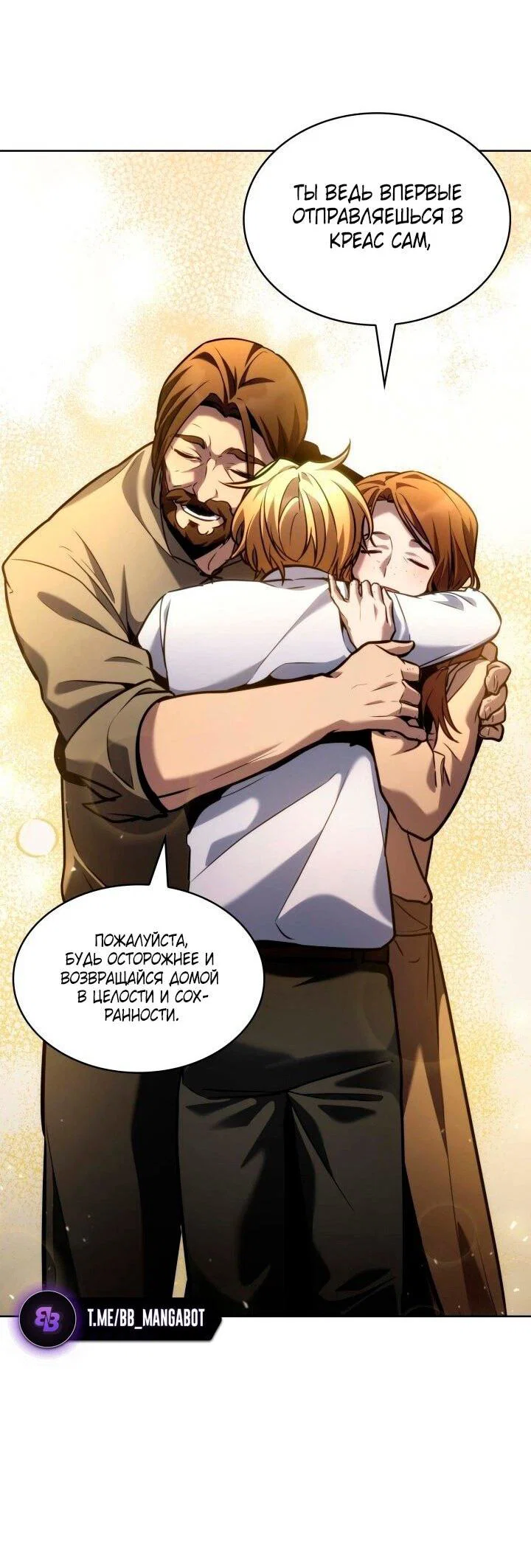 Read Безграничный маг RU Manga Online