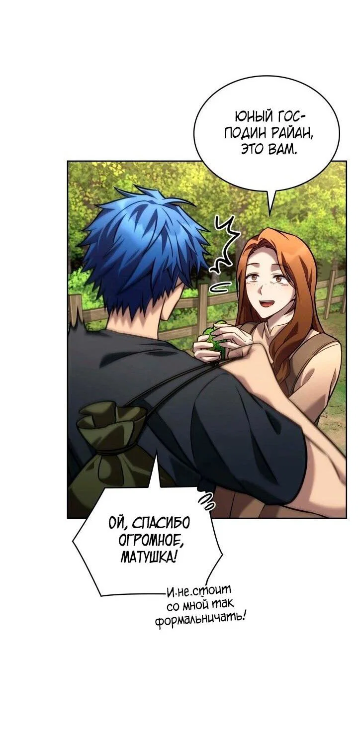 Read Безграничный маг RU Manga Online