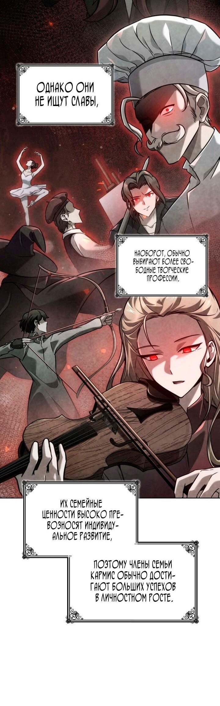 Read Безграничный маг RU Manga Online