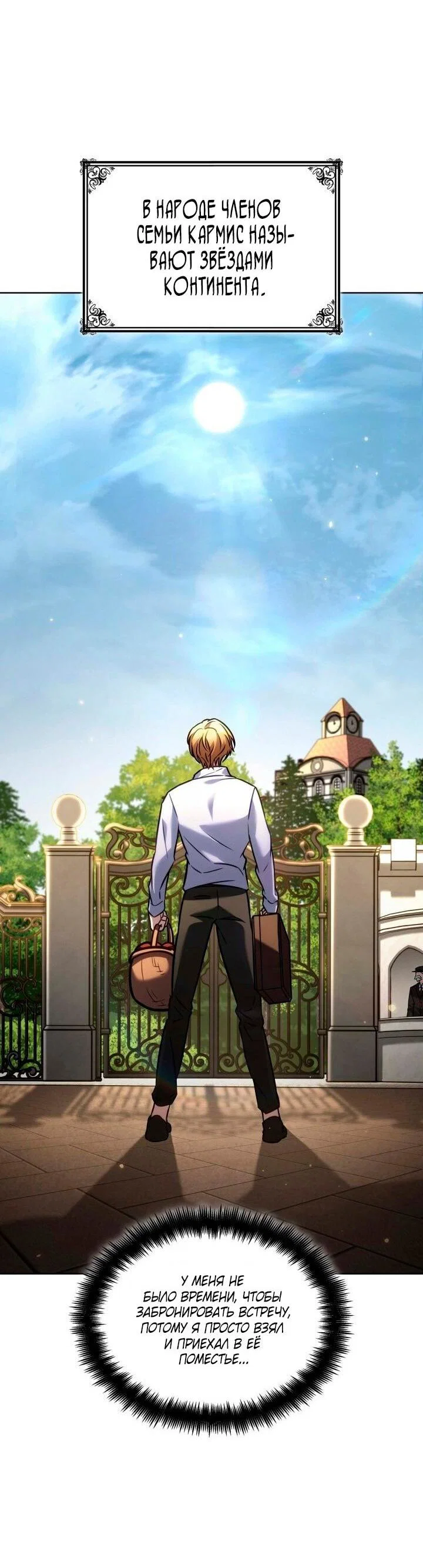 Read Безграничный маг RU Manga Online