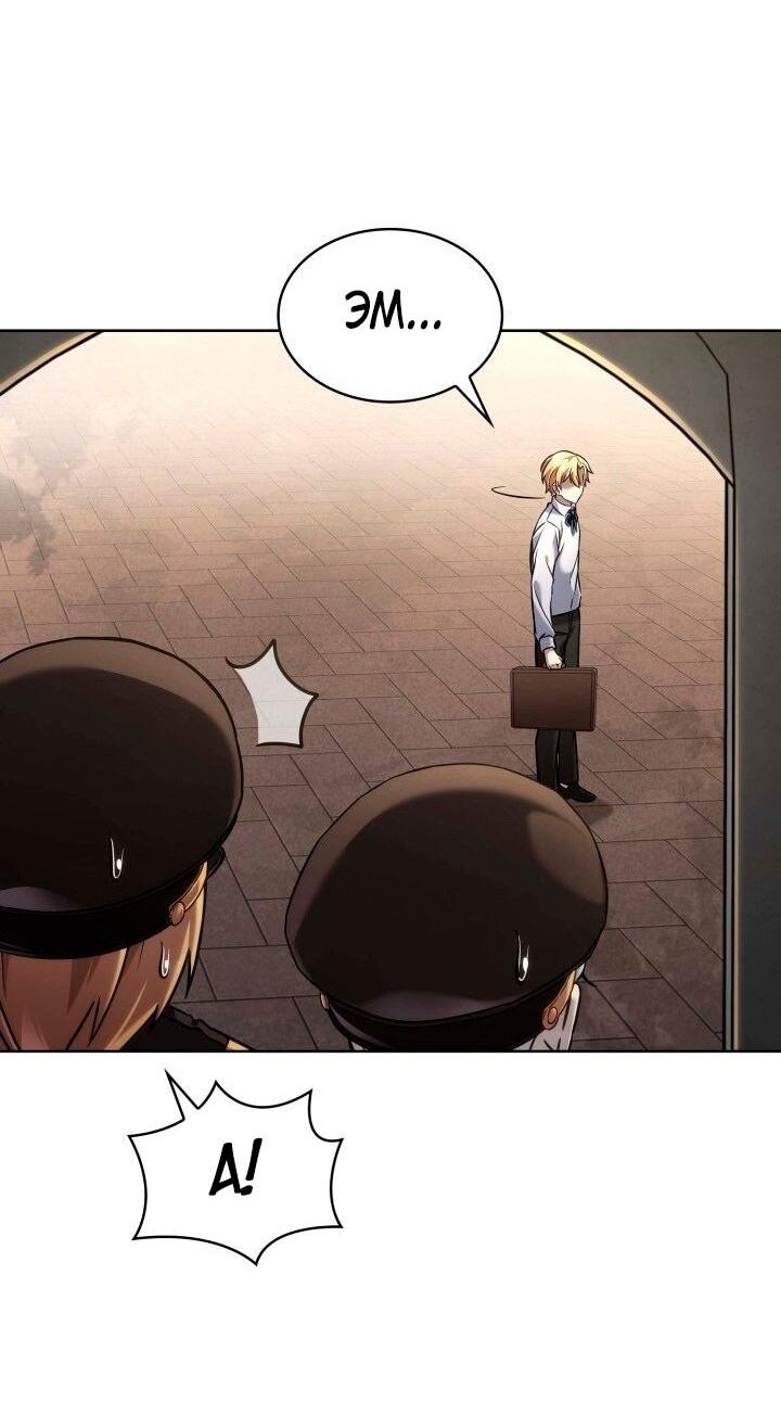 Read Безграничный маг RU Manga Online