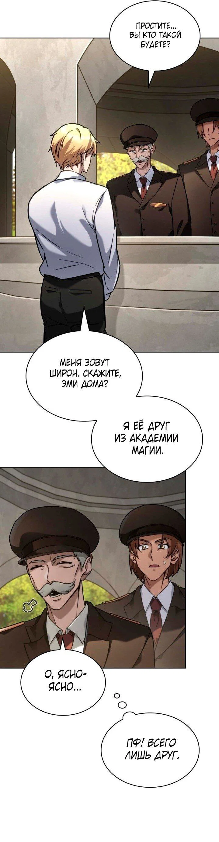 Read Безграничный маг RU Manga Online