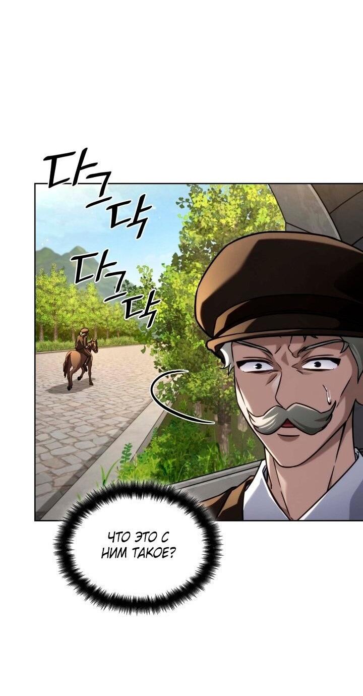 Read Безграничный маг RU Manga Online