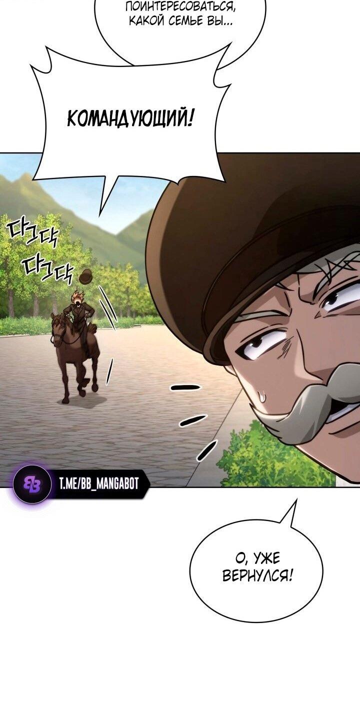 Read Безграничный маг RU Manga Online