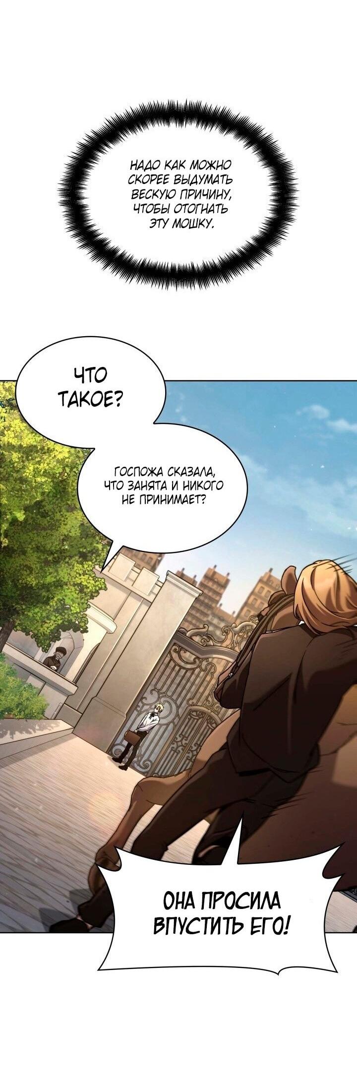 Read Безграничный маг RU Manga Online