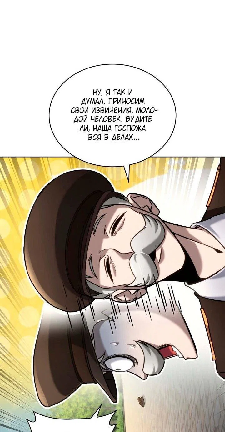 Read Безграничный маг RU Manga Online