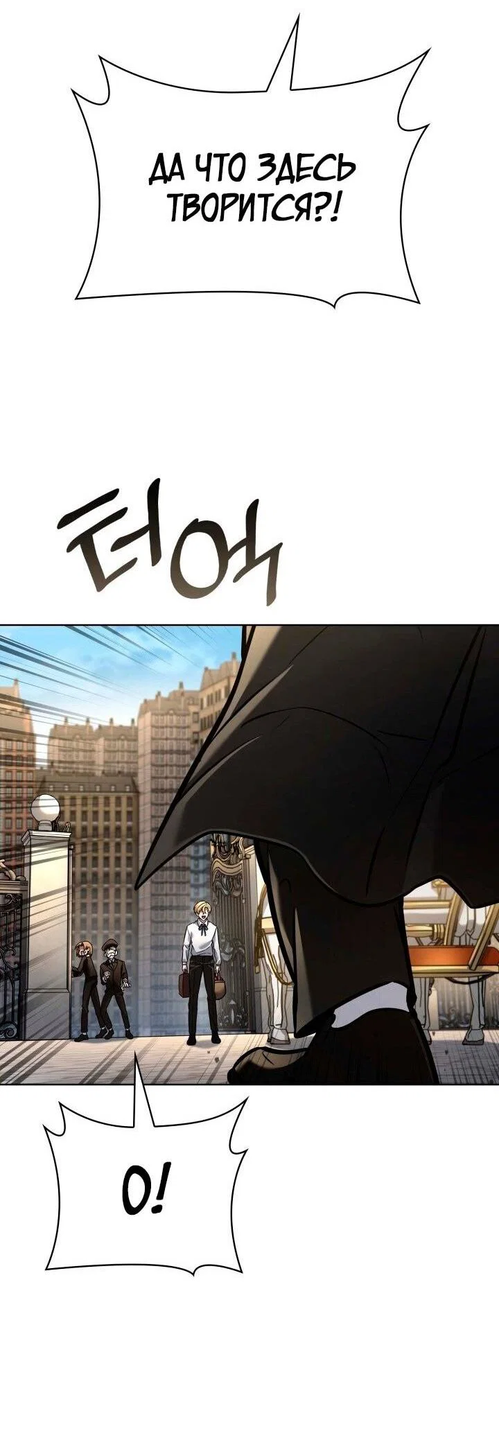 Read Безграничный маг RU Manga Online