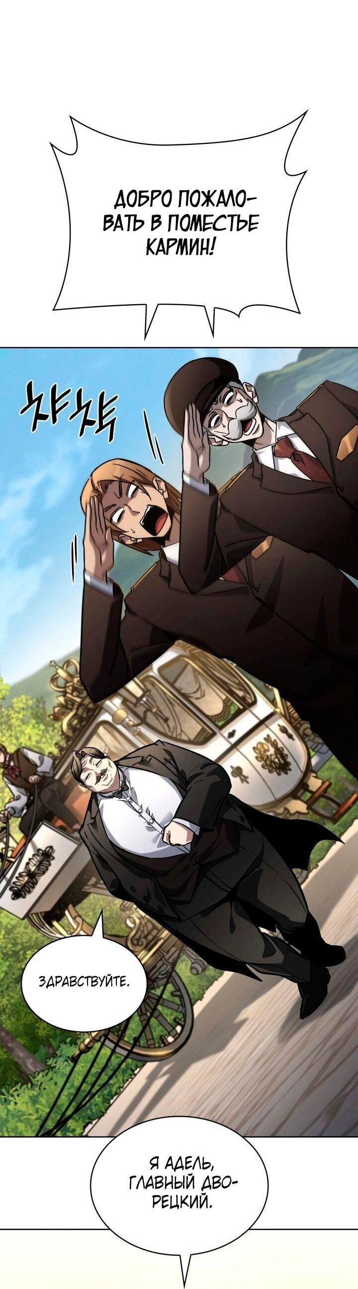 Read Безграничный маг RU Manga Online