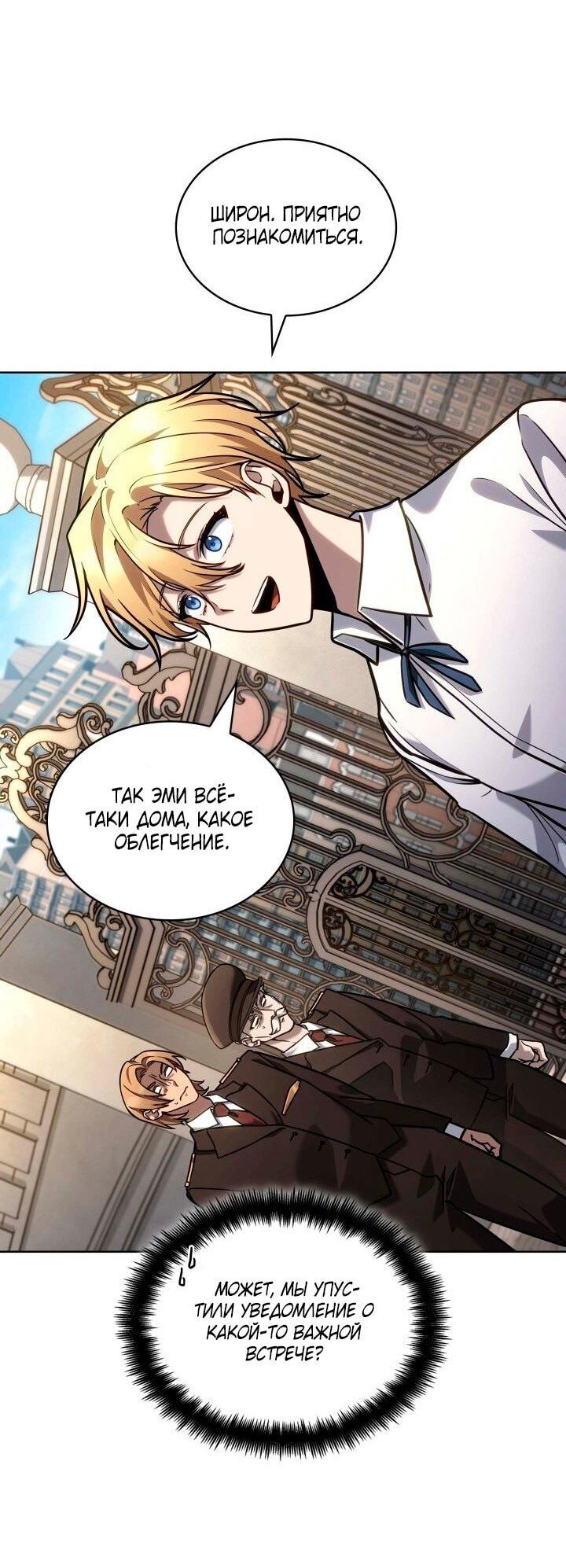 Read Безграничный маг RU Manga Online