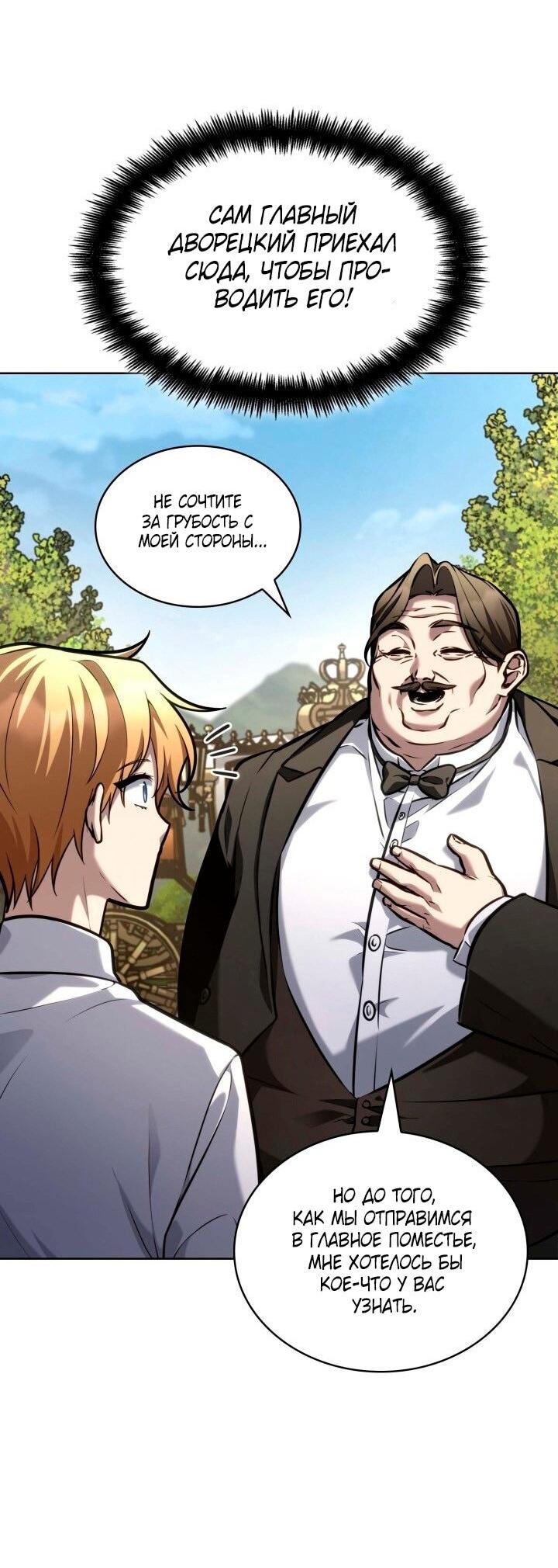 Read Безграничный маг RU Manga Online