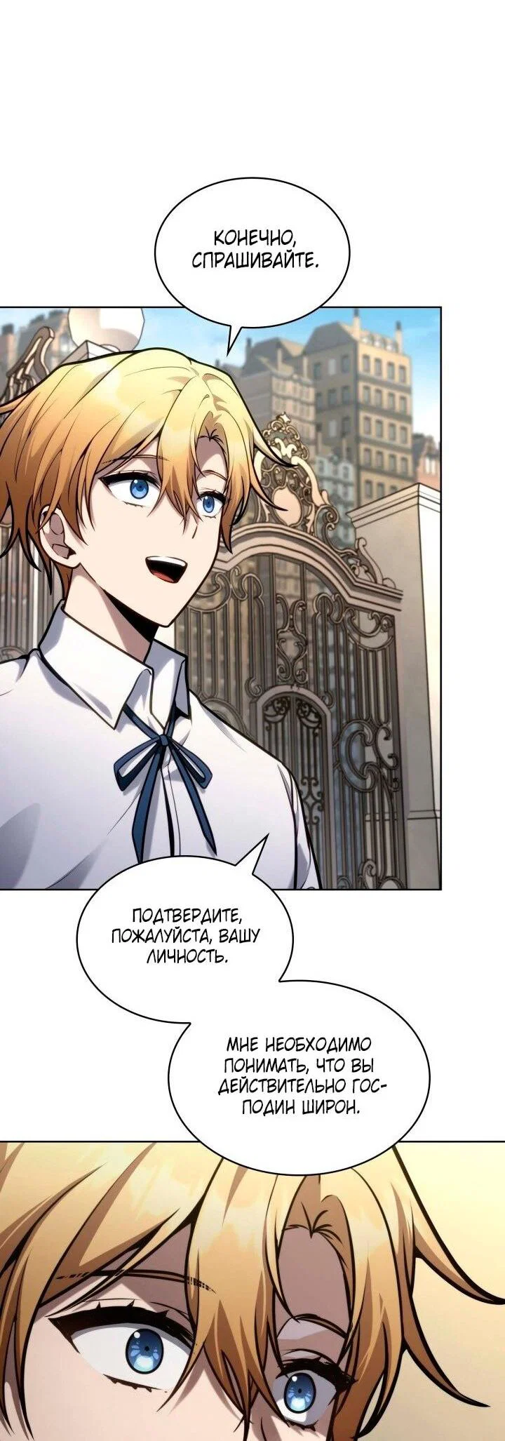 Read Безграничный маг RU Manga Online