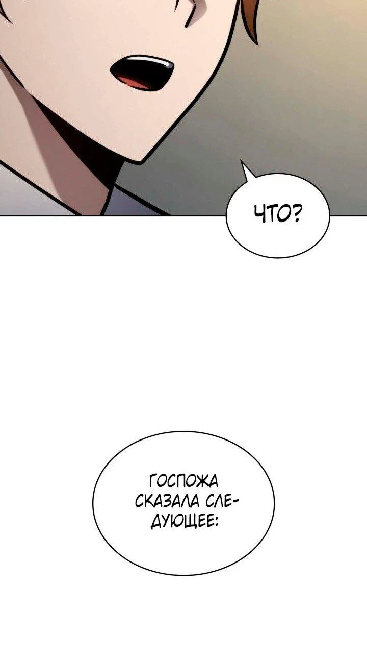Read Безграничный маг RU Manga Online