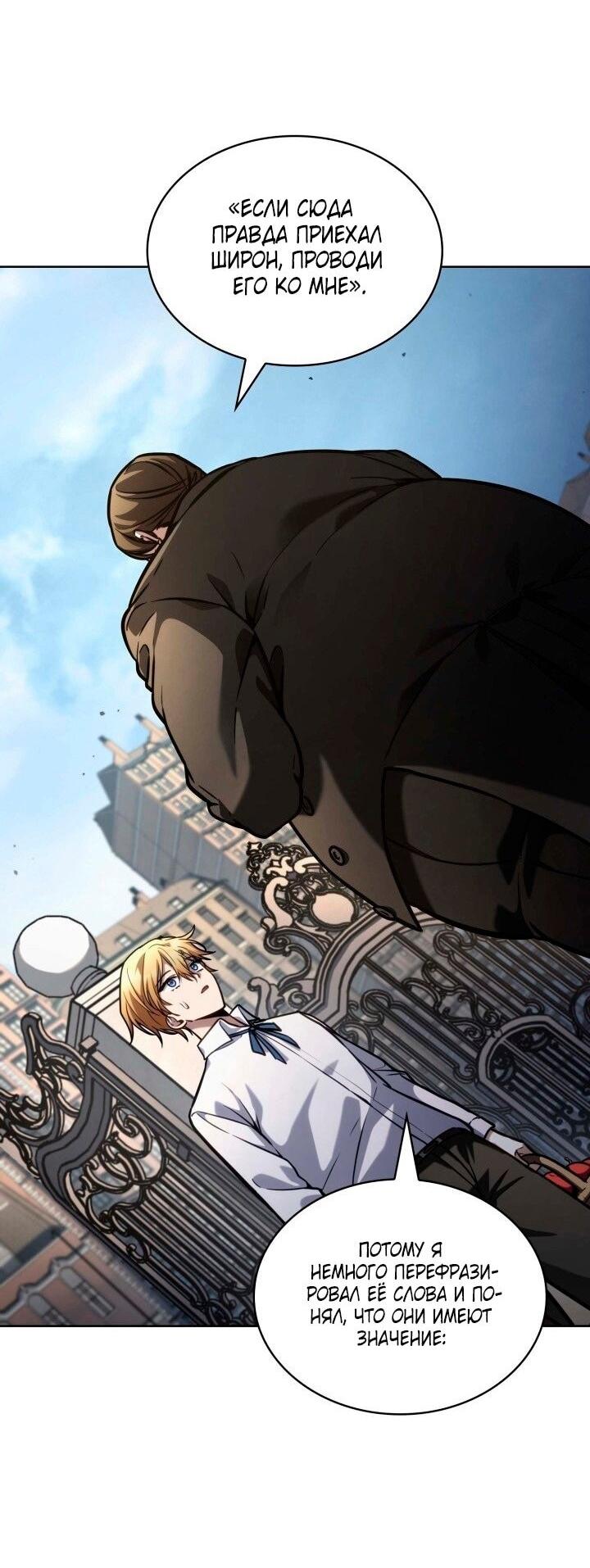 Read Безграничный маг RU Manga Online