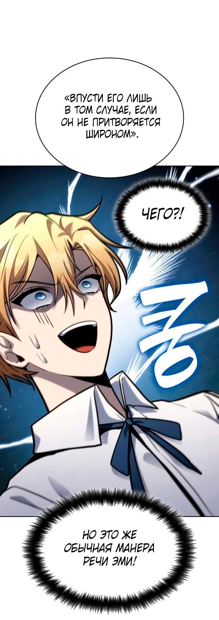 Read Безграничный маг RU Manga Online