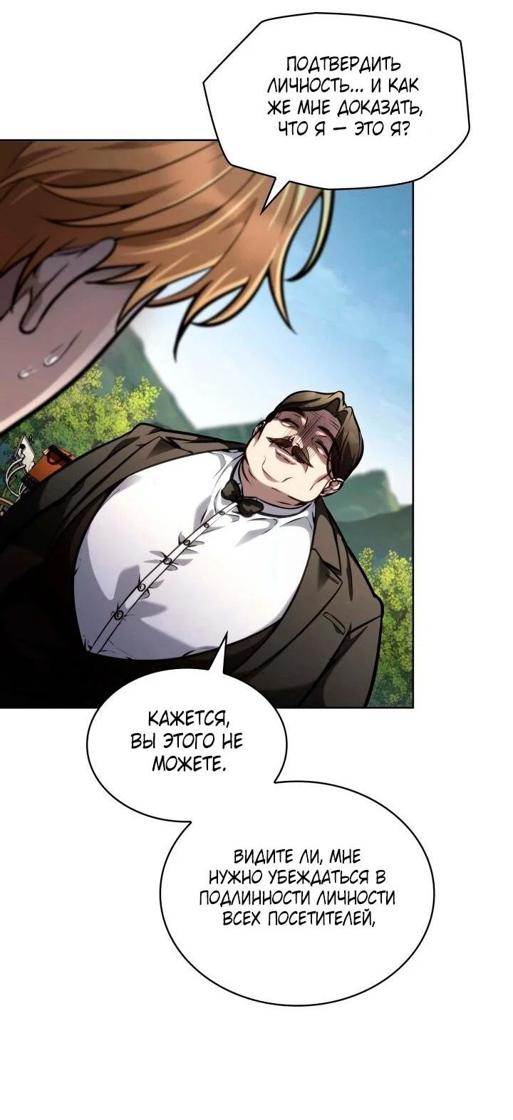 Read Безграничный маг RU Manga Online