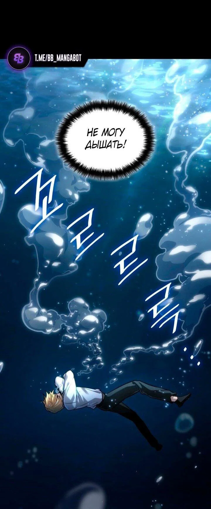 Read Безграничный маг RU Manga Online